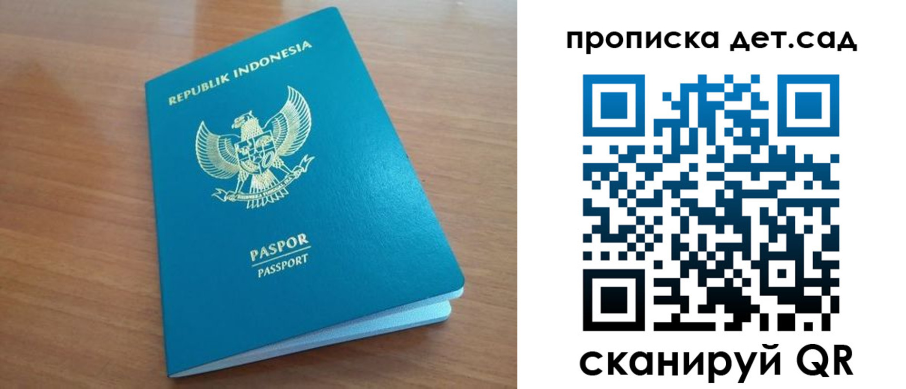регистрация для дет. сада в Старой Купавне