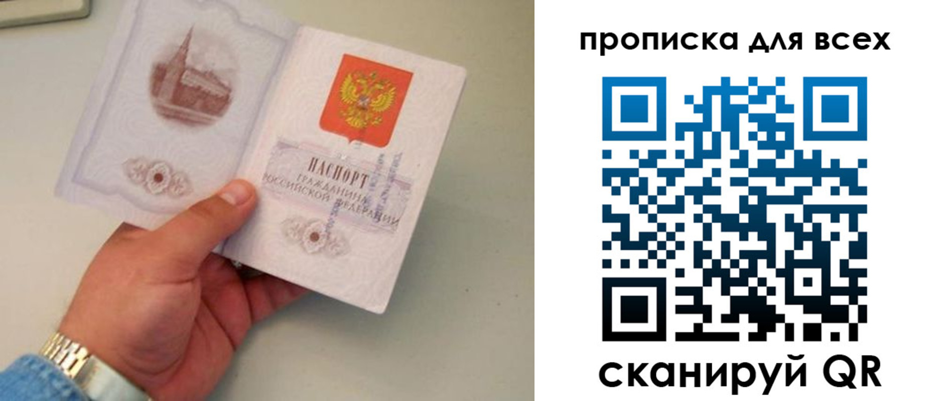 временная регистрация недорого в Старой Купавне