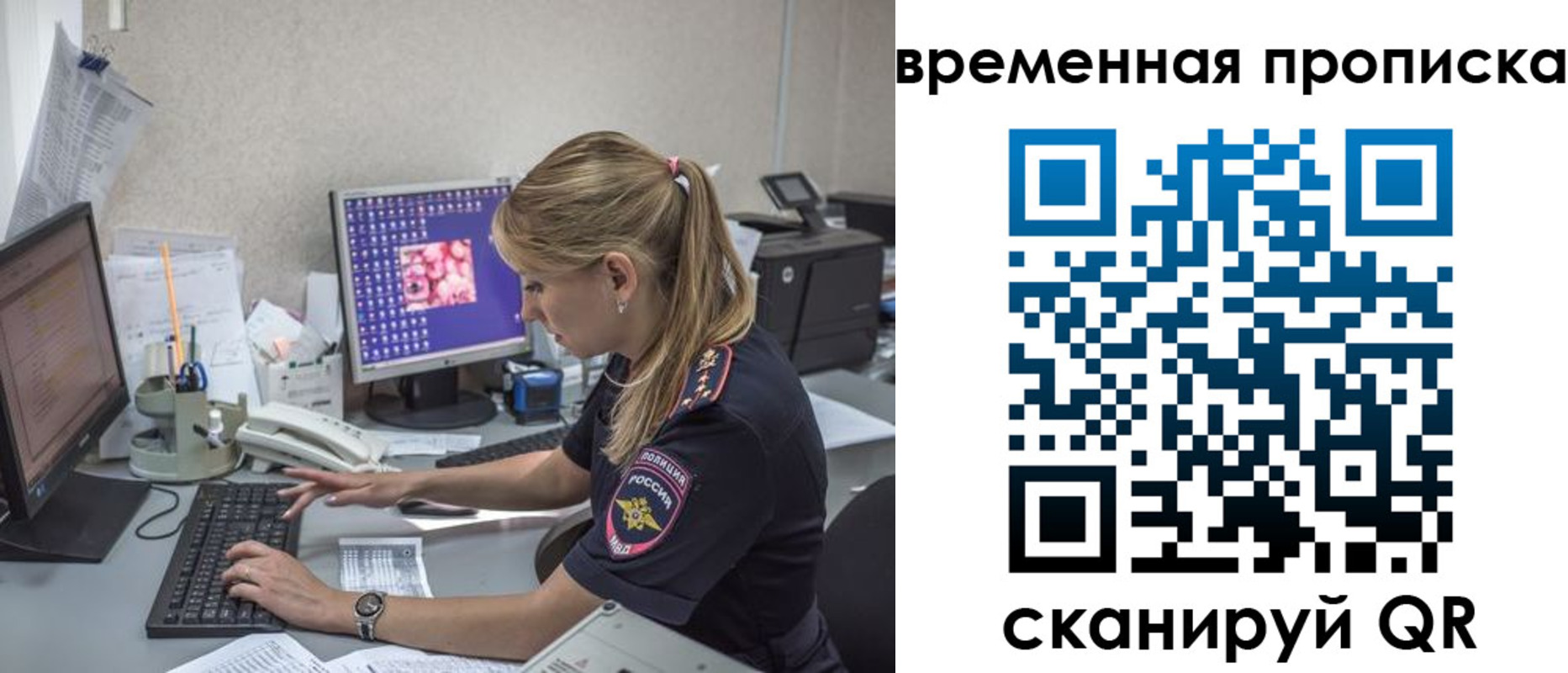 прописка иностранных граждан в Старой Купавне