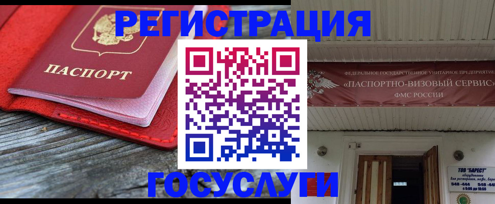 временная регистрация собственник в Старой Купавне