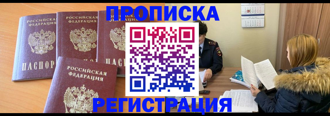 прописка для школы в Старой Купавне