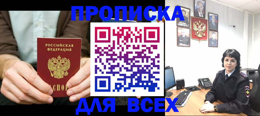 временная регистрация поиск в Старой Купавне