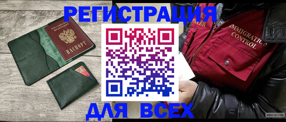 временная регистрация купить в Старой Купавне